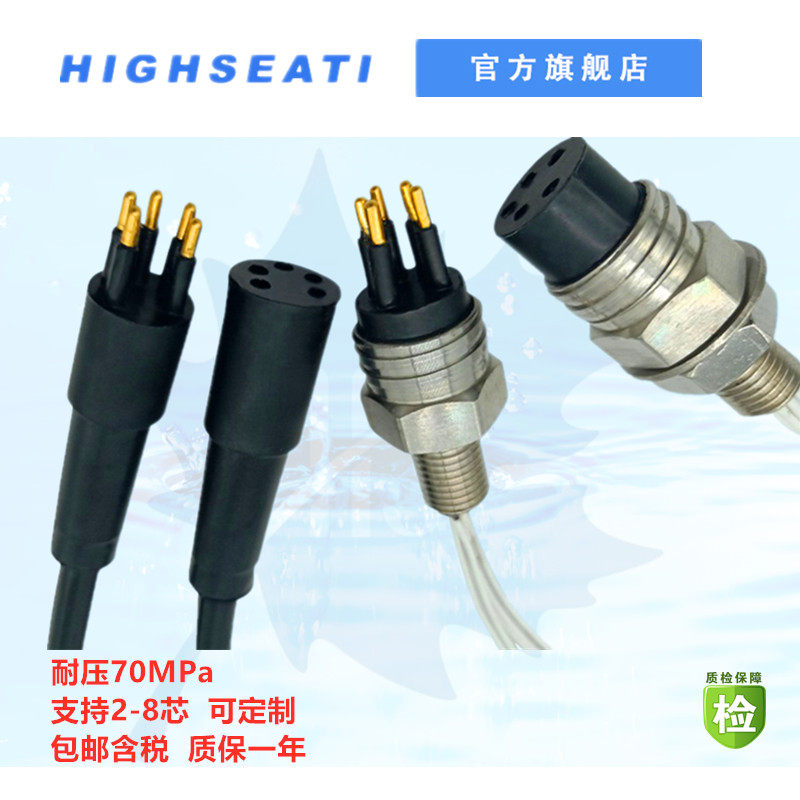 subconn2 to 8-core watertight connector ROV underwater waterproof connector seacon cable deep water connector