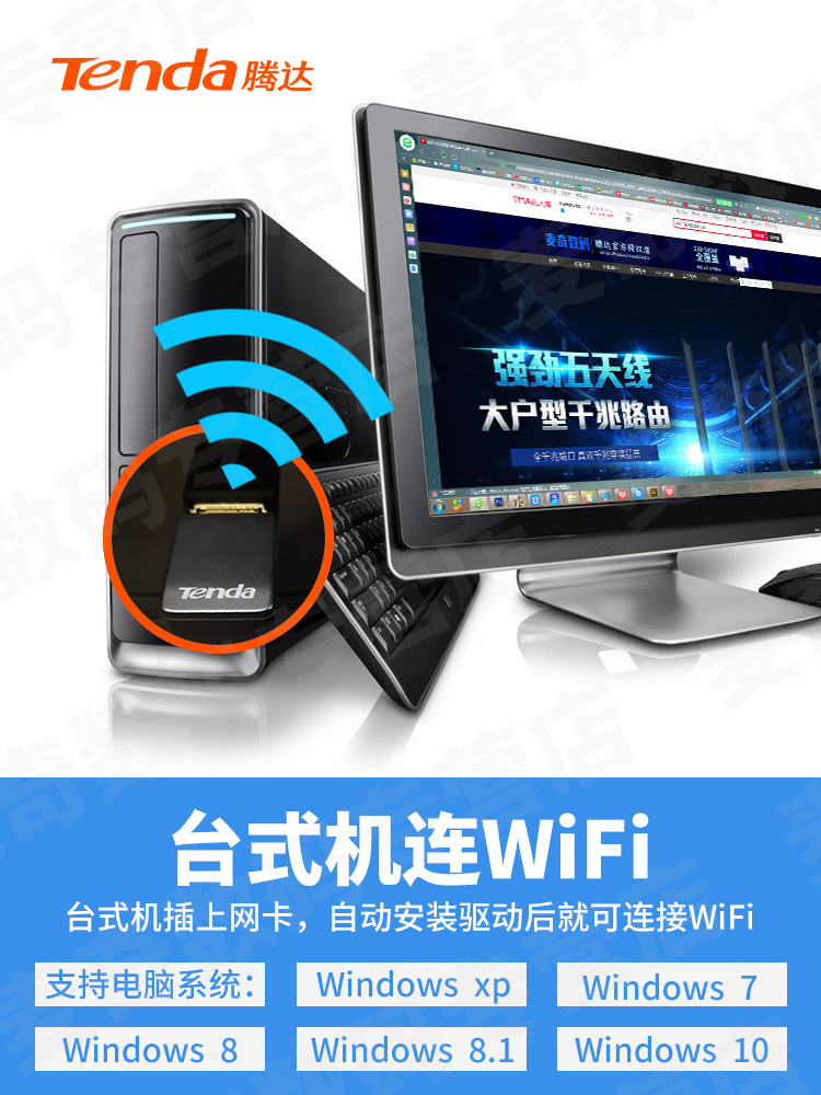(SF)5G Tengda U9 wireless network card Desktop computer wifi receiver Desktop computer driver-free USB wireless network card Unlimited notebook Internet card Dual-band network receiver
