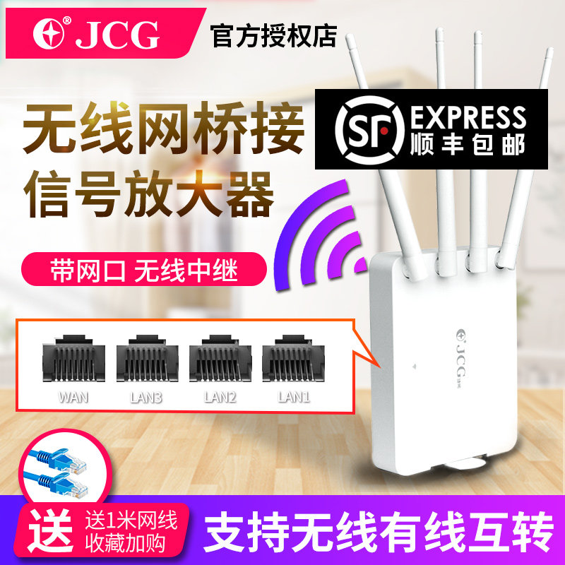 Wifi signal expansion enhanced receiver strengthen wireless AP amplification relay expansion high power borrowing network artifact long-distance bridging home routing through the wall king to line rubbing network high speed