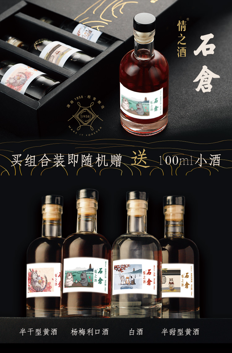 【情之酒】清爽型白酒黄酒杨梅酒100ml