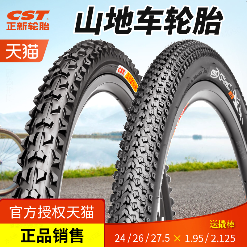 Zhengxin マウンテンバイクタイヤ インナーとアウタータイヤ 24インチ 26インチ 27.5 オフロード自転車 自転車アウタータイヤ 275/26X195