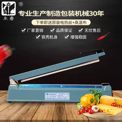 Yongchun small sealing machine moon cake tea hand press iron shell sealing plastic bag sealing machine aluminum foil bag sealing machine