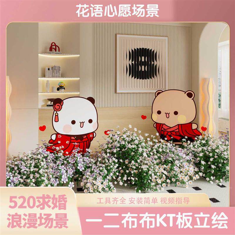 一二布布求婚订婚结婚marryme浪漫立牌，让你的婚礼仪式感爆棚！-婚宴背景墙-淘宝好物网