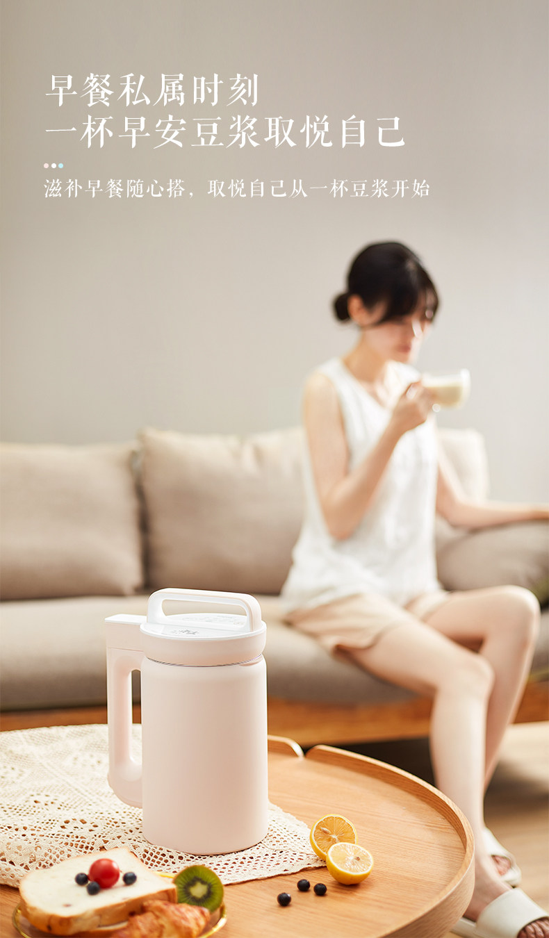 美的家用全自動(dòng)豆?jié){機(jī)