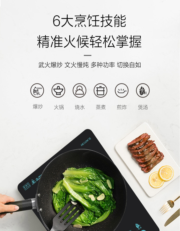 美的 家用轻薄电磁炉 2200w爆炒无压力 图3