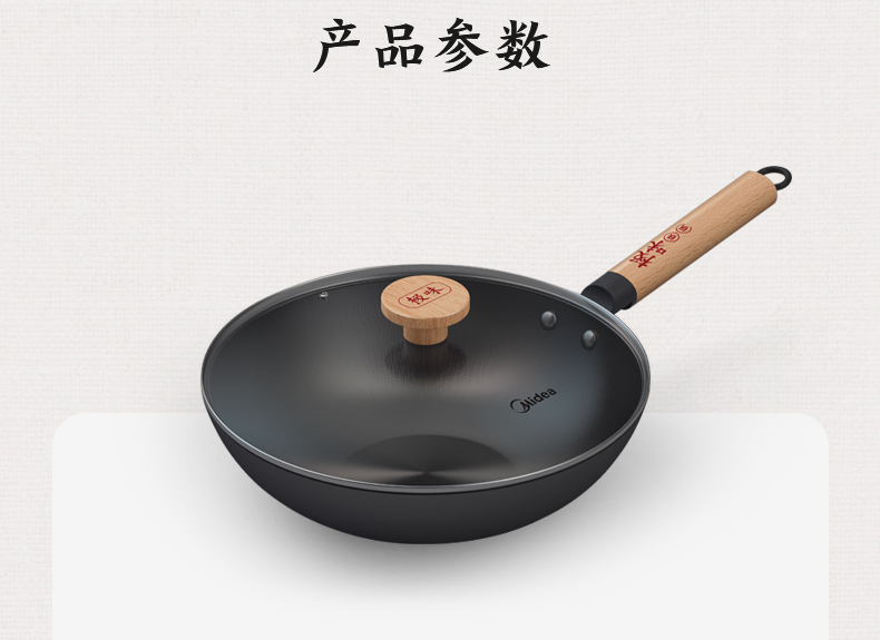 美的 生铁铸造 无涂层铁锅 30cm 渗氮工艺不易生锈 图25