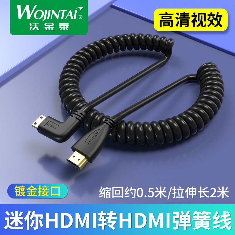 Mini HDMI turning standard HDMI 1080P HD extension cord left right elbow telescopic spring wire double straight head