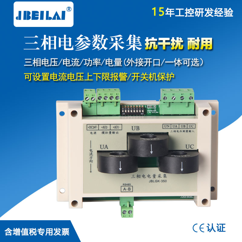 Three-phase voltage and current detection module integrated current transformer RS485 power collection remote 4G wireless APP