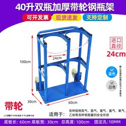 바퀴 달린 랙 모바일 랙이있는 실린더 고정 랙 질소 병 가스 병 랙 산소 병 낙하 방지 랙 보안 검사 새로운 스타일