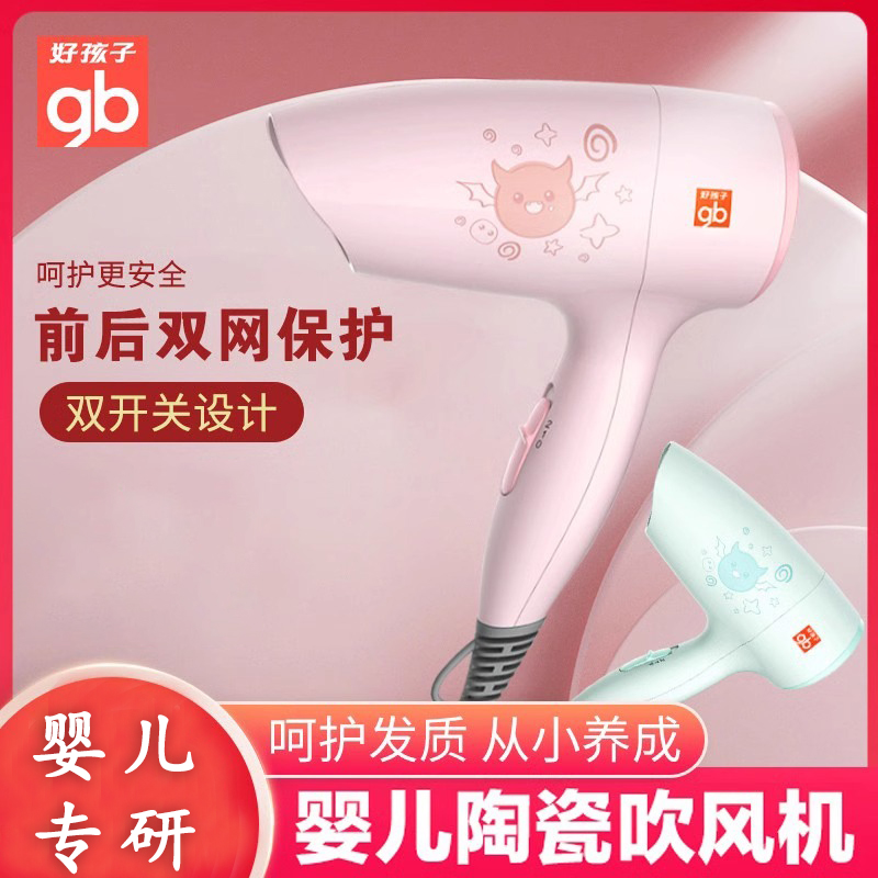 CHILD HAIR DRYER BABY BABY SPECIAL WIND-DRYER BLOW HAIR FART BASS NOISE HAIRDRYER SMALL POWER NEGATIVE ION-TAOBAO