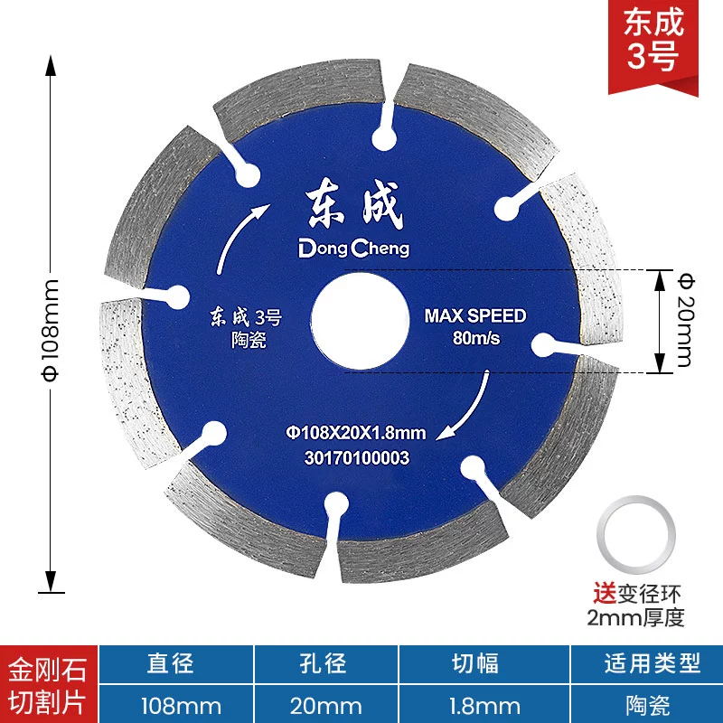 Lưỡi cắt gạch Dongcheng lưỡi cưa kim cương siêu mỏng đá cẩm thạch mảnh đá cẩm thạch gạch thủy tinh hóa khô lát đặc biệt đá cắt gạch lưỡi mài gạch Lưỡi cắt gạch