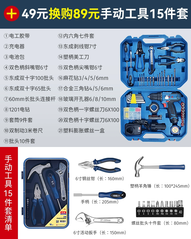 Bộ máy khoan cầm tay có thể sạc lại Dongcheng Tuốc nơ vít điện đa chức năng Máy khoan súng lục gia dụng Dongcheng Bộ máy khoan lithium may bắn vít Máy khoan đa năng