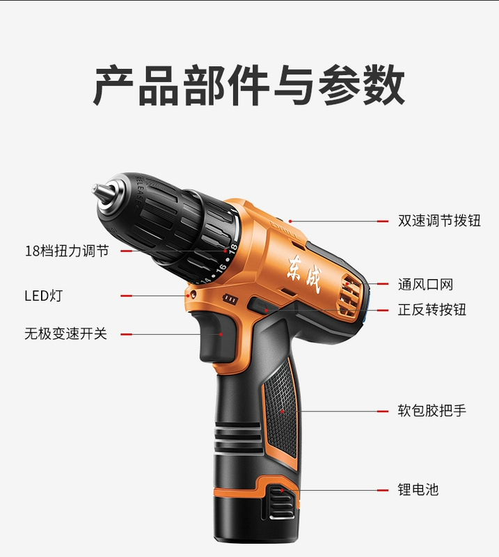 Dongcheng lithium điện bộ máy khoan vặn vít điện đa chức năng gia dụng có thể sạc lại súng lục máy khoan điện Dongcheng bộ máy khoan điện cầm tay máy khoan pin makita