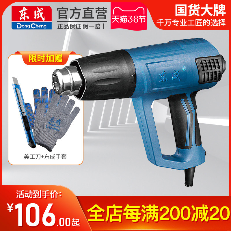 Dongcheng hot air gun 2000w high power digital display adjustable high temperature film city electric baking gun heat shrink gun hot drying gun