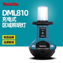 Makita area lighting DML810 strong light outdoor camping LED field project power outage emergency light rechargeable