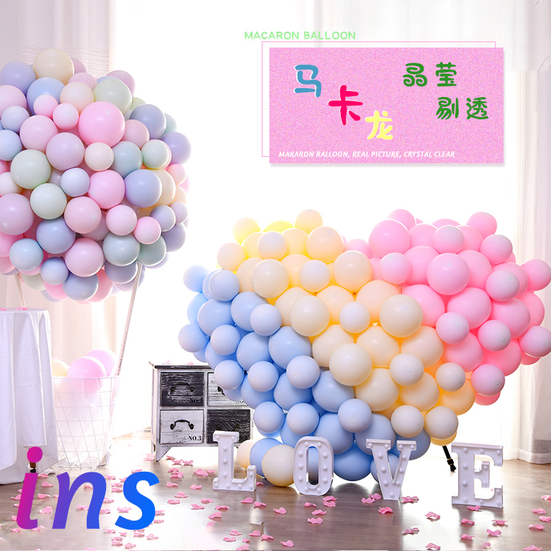 --High-quality recommendation-ins net red macaron balloon decoration balloon opening scene layout birthday party celebration