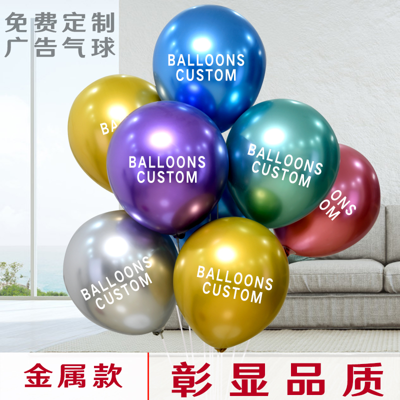 Metal Balloon Custom Logo Print for advertising Steam Earth Birthday Opening Creative Diy Decoration Print
