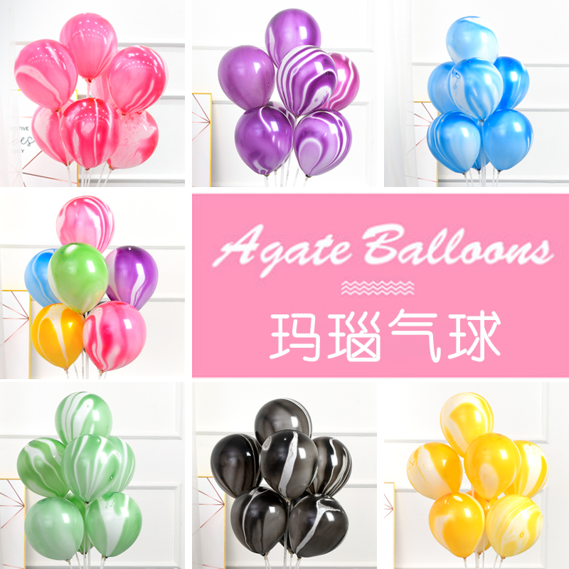 High-quality recommendation - agate cloud balloons 100 sets of wedding decoration supplies children's birthday party event layout
