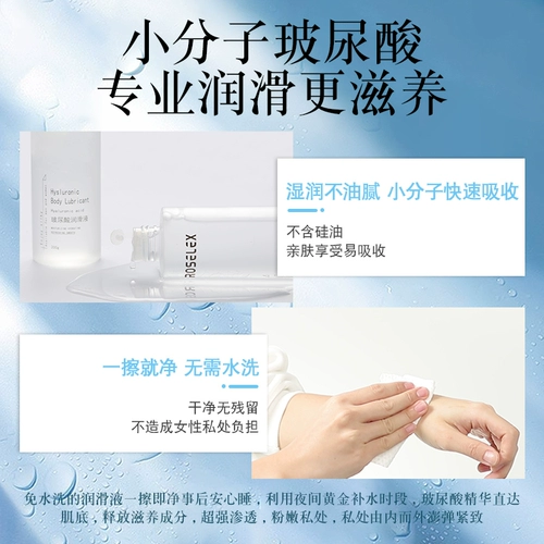 Смазка, лосьон, несмываемое интимное масло для женщин для интимного использования