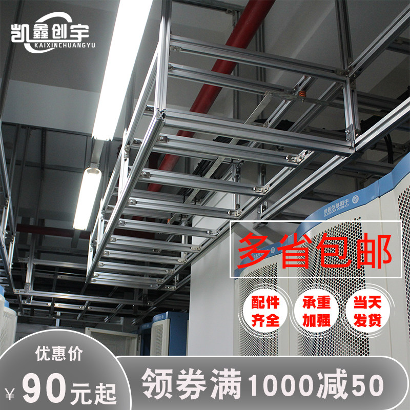 Communication room aluminum alloy cable frame aluminum single and double layer strong and weak cable climbing frame integrated wiring signal ladder tray tray retention aluminum profile ladder frame big data three-in-one bridge stock
