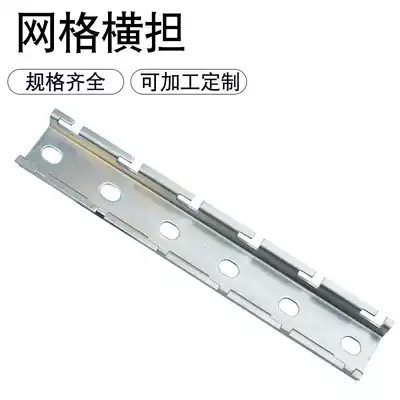Grid bridge frame cross-brace support Cabinet bracket support board Cabofi type grid bridge lifting cross-arm mesh trunking suspension ceiling mounting accessories wall iron parts ground support support customization
