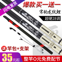 Dragon carp rod hand rod Ultra-light super hard novice child beginner 28 tuning table Crucian carp fishing rod fishing rod combination