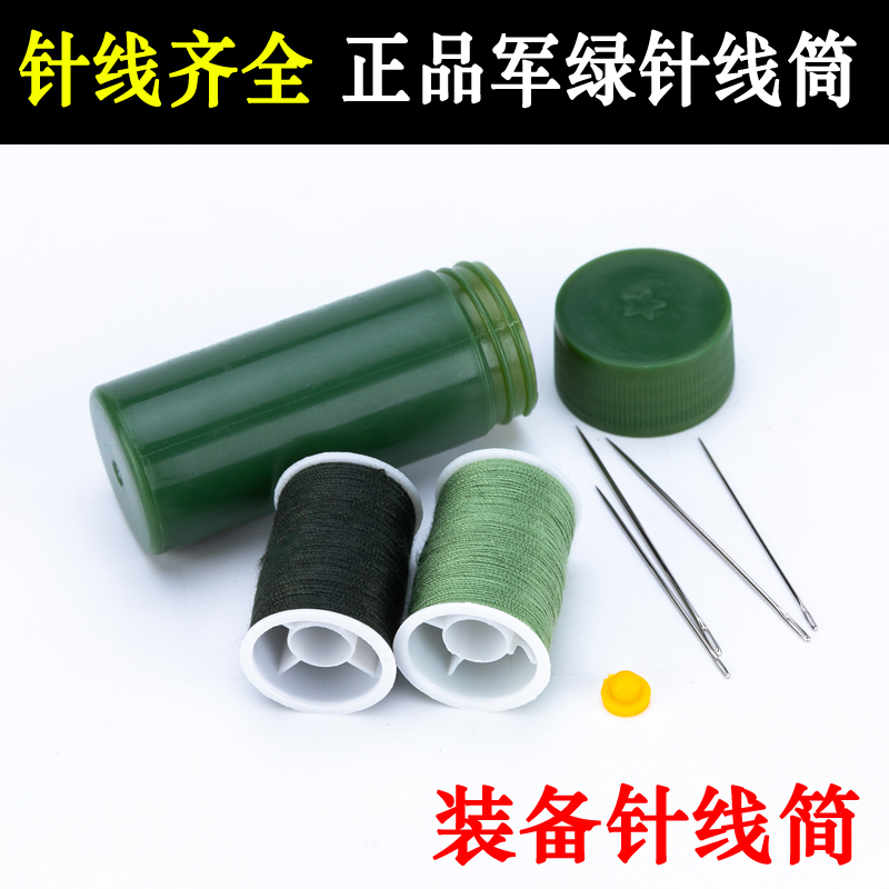 Single Soldier Army Green Needle Wire Cylinder Handmade Stitch Repair Needlework Wire Box Outdoor External Use Team Military Training Embroidery Family Portable