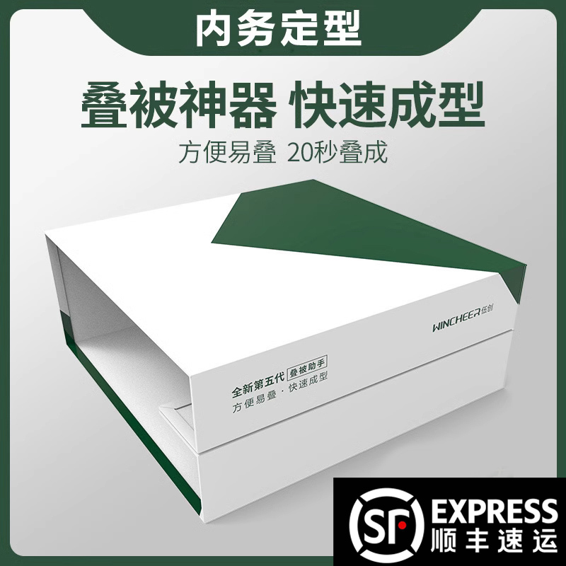 Folding Quilt Tool, Tofu Block Standard Student Dormitory Model, Housekeeping Board, Quilt Folding Board, Quilt Shaping Tool Folding Quilt Tool, Tofu Block Standard Student Dormitory Model, Housekeeping Board, Quilt Folding Board, Quilt Shaping Tool