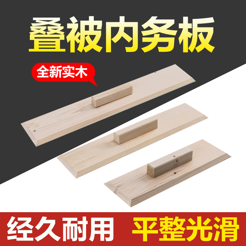 Internal affairs artifact internal splint troops stacked artifact tofu block housekeeping board stacking board military training stacked quilt board