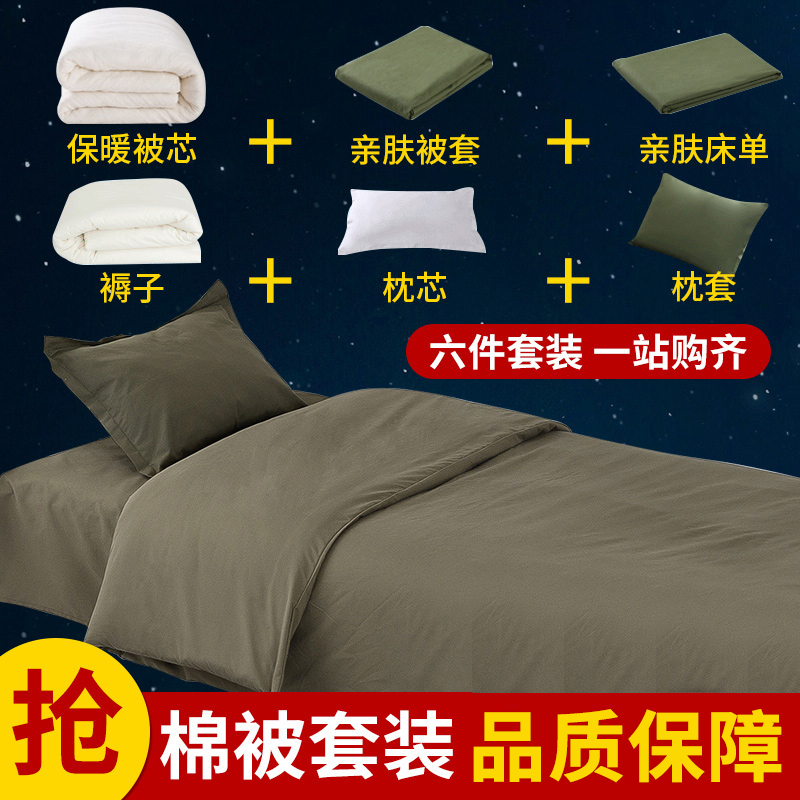 Army green cotton quilted with cotton bedding Bedding Single Dormitory three sets of six sets-Taobao
