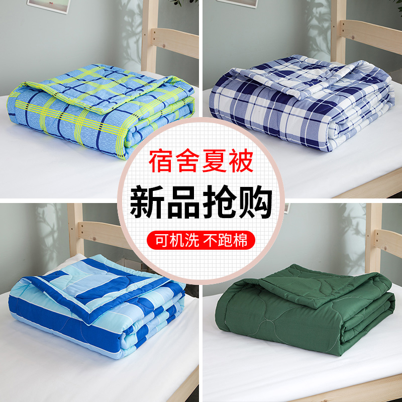 Student dormitory summer quilt air-conditioning quilt summer thin single blue plaid simple unit school thin quilt washable