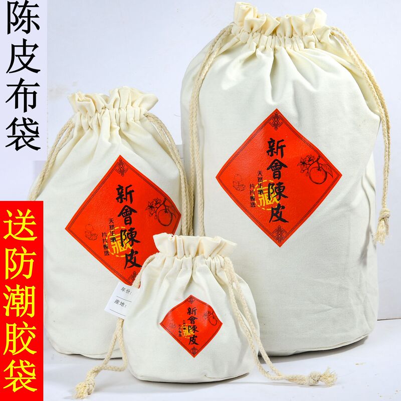 Dried Tangerine Peel Aged in Cloth Bags for Storage, Special Round-Bottom Fish Gelatin Tea Bags Made of Thickened Canvas with Drawstring Dried Tangerine Peel Aged in Cloth Bags for Storage, Special Round-Bottom Fish Gelatin Tea Bags Made of Thickened Canvas with Drawstring