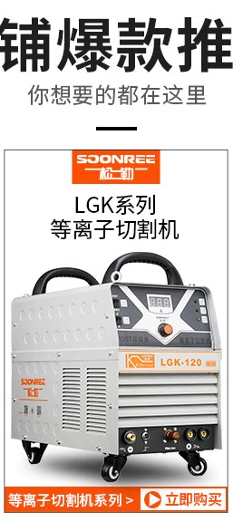 Songle 315 400 điện áp kép 220v 380v hai mục đích hoàn toàn tự động hộ gia đình máy hàn cấp công nghiệp hoàn toàn bằng đồng máy han điện các loại máy hàn sắt