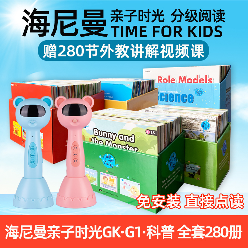 Heineman graded reading the full set of GK G1 G2 English painting book parent-child time Q7 eBay reading pen A8 A6