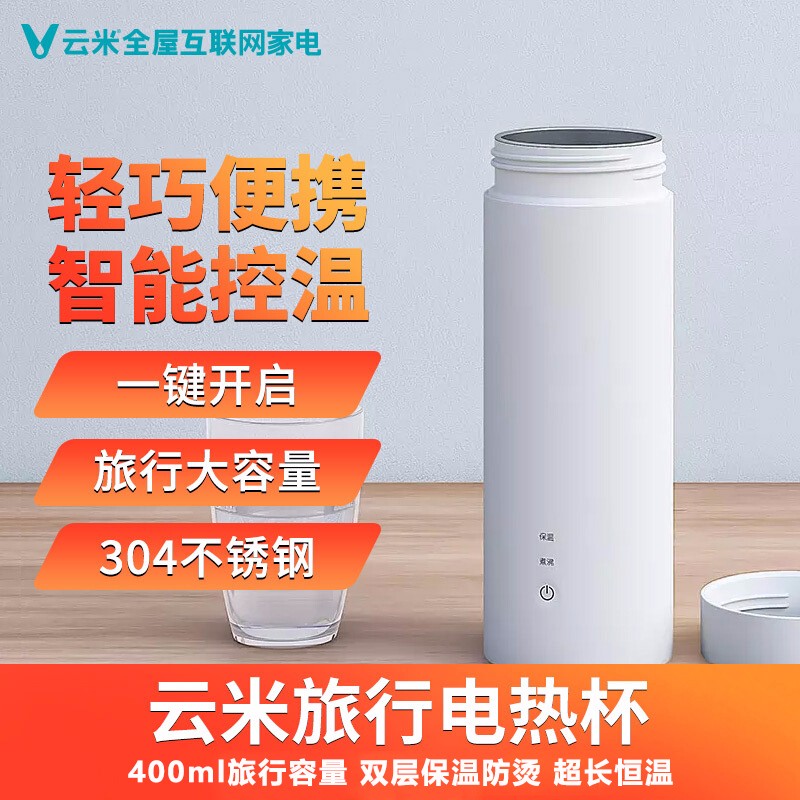 Cloud Rice Electric Hot Water Cups Large Capacity Summer Portable Insulation men and women on business trips Home Bubble Tea Cups