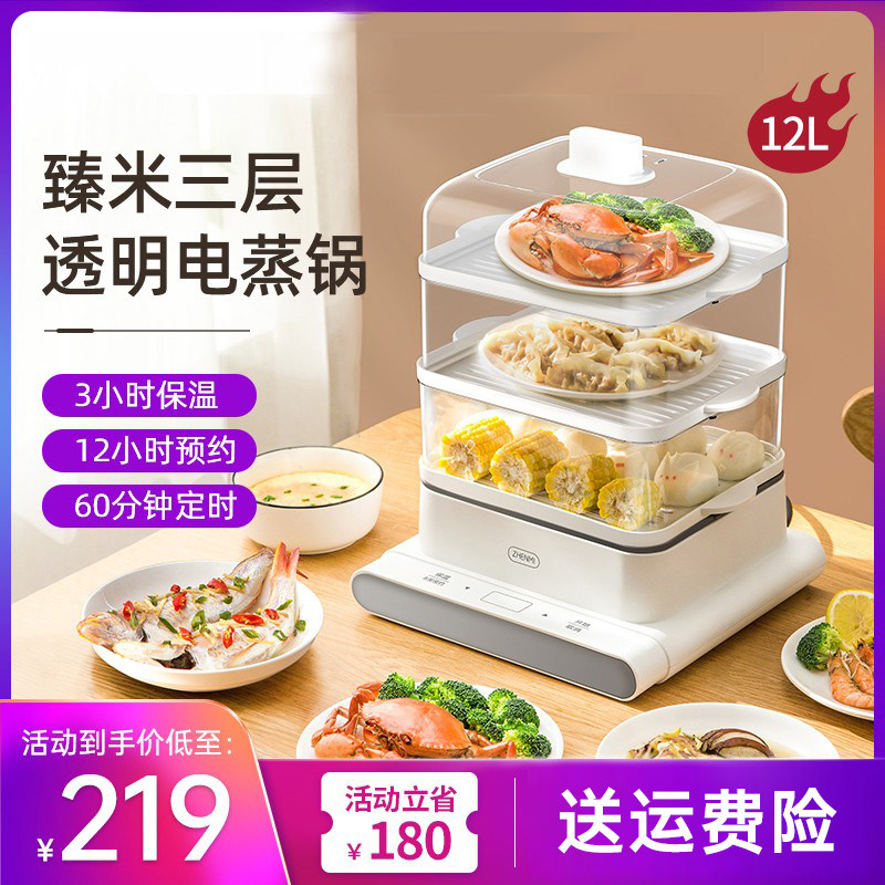 Zhen Mi Electric Steam Boiler Multifunction Home Tri-Layer Steam Boiler Automatic Power Cut Large Capacity Electric Steam Box Breakfast Machine Steam Cage