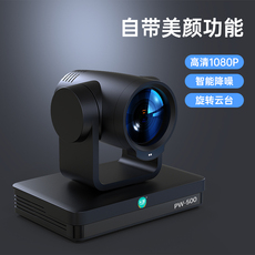 товар из китая 米蔚pw-500高清4k电脑直播摄像头高清美颜抖音视频主播镜头包调试