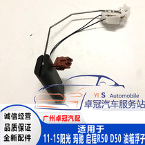  New Sunshine Machi gasoline float oil meter sensor Qichen D50R50 gasoline sensor oil float Brand new