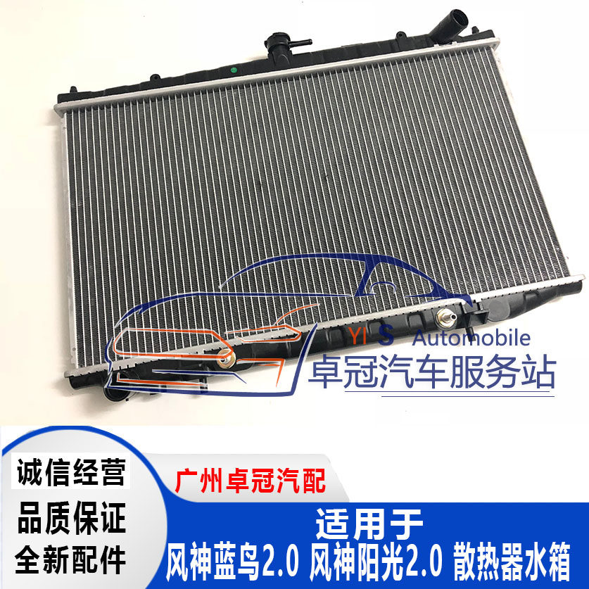 Old sun blue bird water tank 03 - 10 sunlight N16 wind gods generation generation three generation generation of four generation water tank dissipation water tank