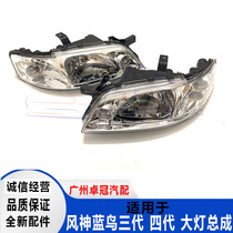 Aeolus Bluebird third generation headlight front lighting EQ7200-III Aeolus fourth generation headlight assembly