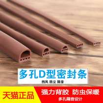 Security door slit door edge door frame door and window sealing strip self-adhesive anti-noise soundproof silicone bar windows windproof and cold and warm