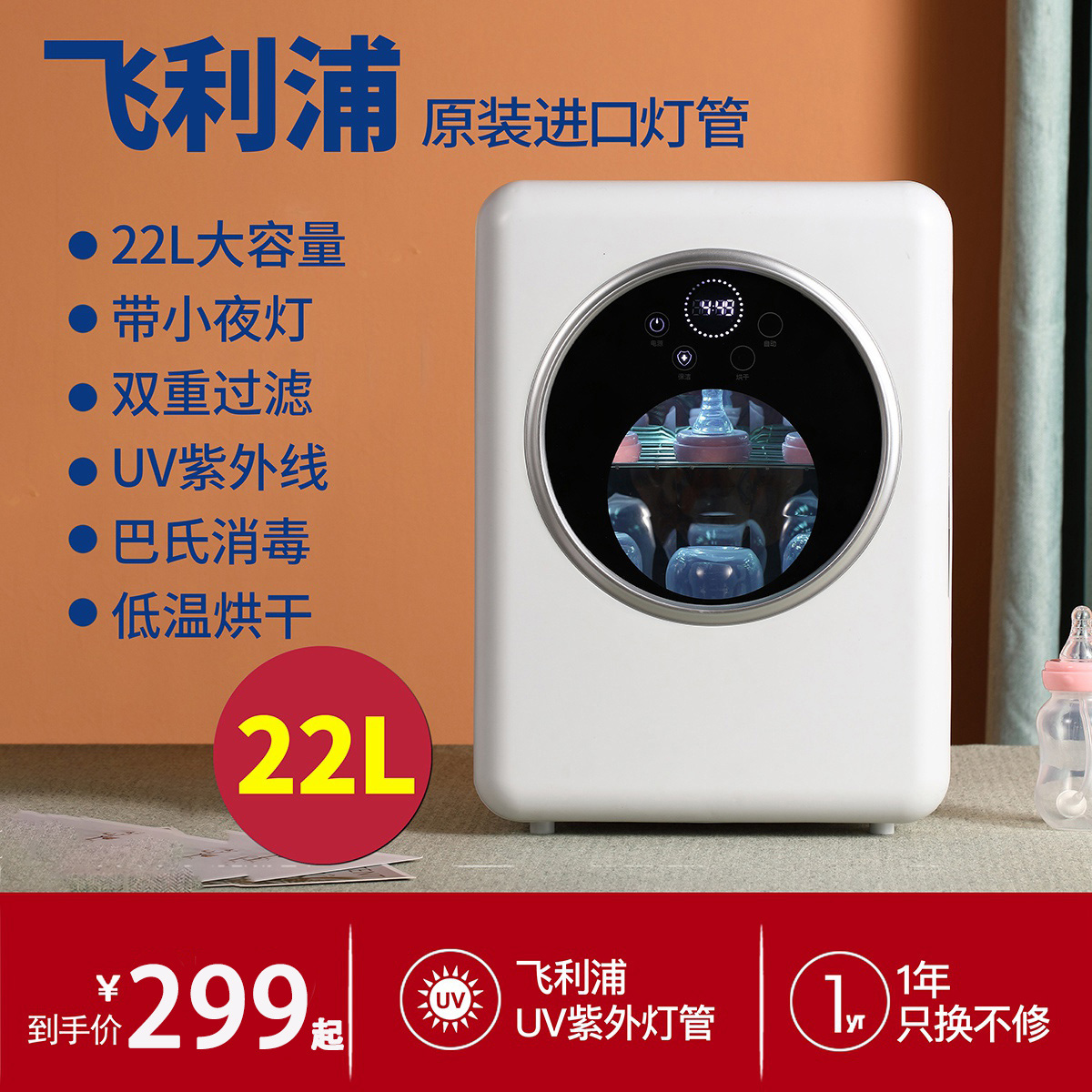 Gugu baby bottle sterilizer with drying ultraviolet sterilization baby special toy disinfection cabinet home small