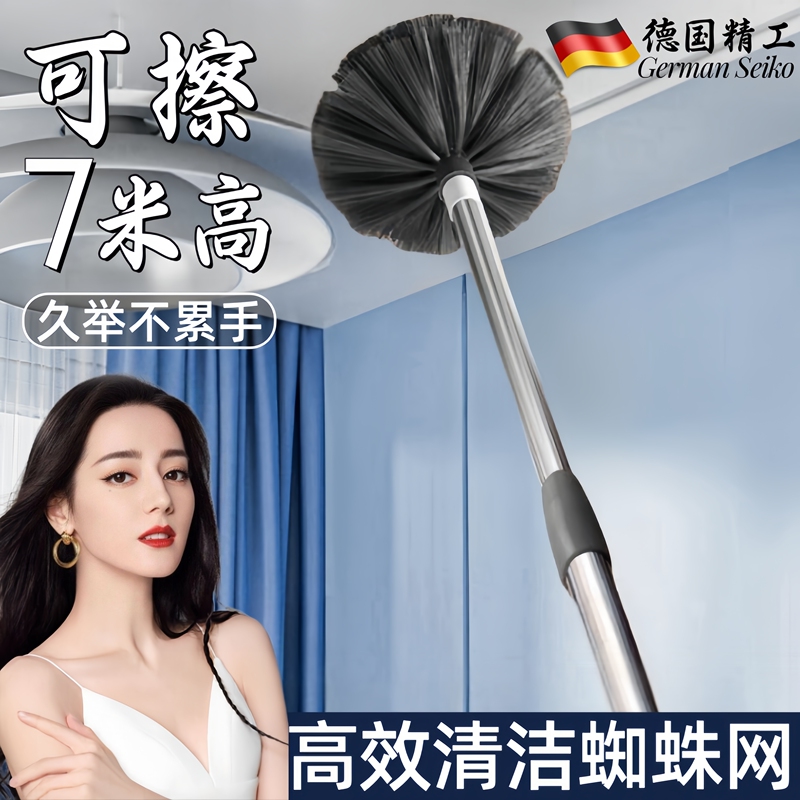 German Retractable Spider Web Cleaning Tool for Home Use, Suitable for Cleaning Roofs, Ceilings, and Removing Dust