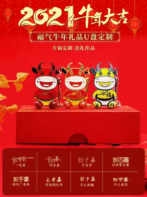 Zodiac cattle year flash drive 64G custom lettering logo printing logo large capacity mobile phone computer dual-purpose USB flash drive company business school exhibition gifts high-speed cute cartoon Chinese style creative personality