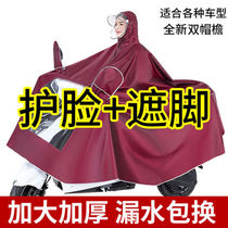 Raincoat Electric Motorcycle Raincoat Double Mens and Womens Extra Large Thickening Battery Vehicle Long Full Body Rainproof Poncho