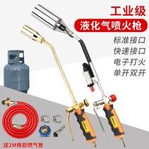 German precision liquefied gas flamethrower burning pig hair gun gas blowtorch household waterproof high temperature head welding gun flamethrower