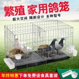 Бесплатная доставка голубей клетки Разделение домохозяйства Большой голубь гнездо разведение