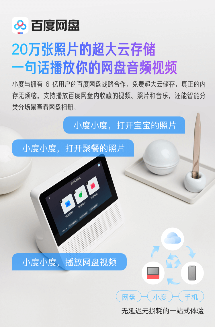 小度在家智能屏Air小杜智能音箱1S语音助手全面屏机器人1C官网