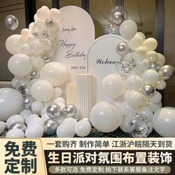 18-year-old birthday ceremony scene decoration Fancy 18 adult ceremony female party balloon KT board background wall