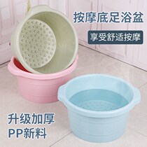 (health) home massage foot bath plastic foot bath female winter thickened foot bath